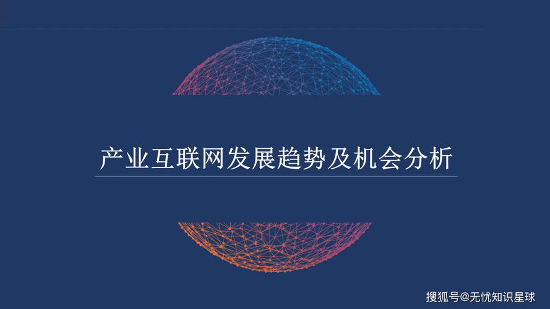 微盛网络科技